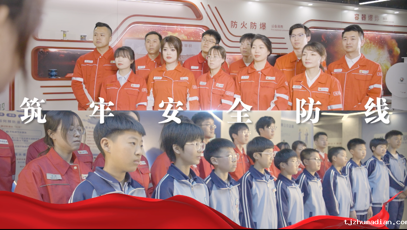 人人讲安全 个个会应急